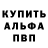 A PVP Соль alppiJ