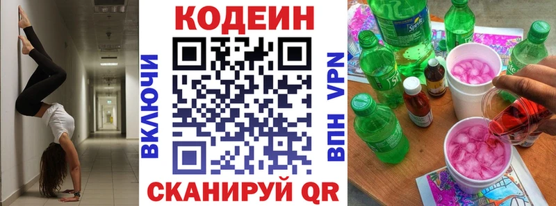 цены наркотик  Малгобек  Codein Purple Drank 