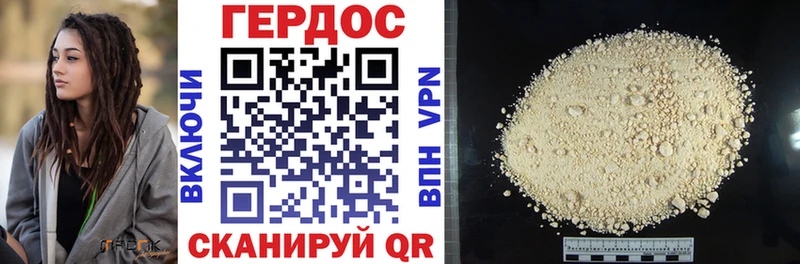 Героин Heroin  наркота  blacksprut как зайти  Малгобек 