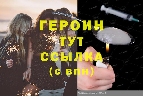 героин Каменногорск